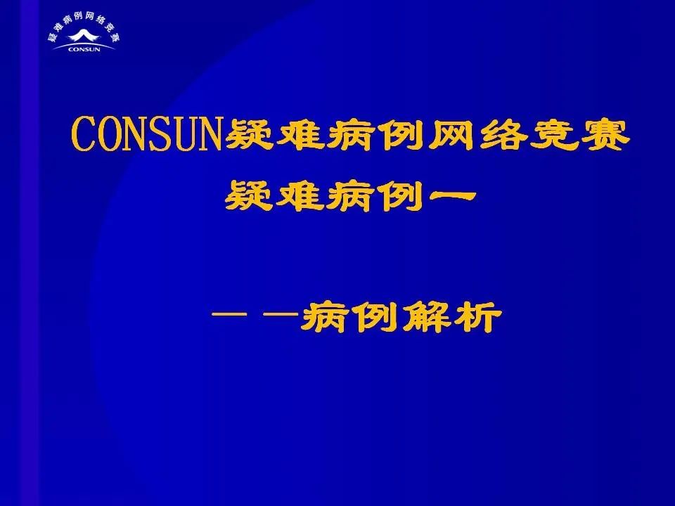 【病例】脊髓节细胞胶质瘤1例MR影像解析