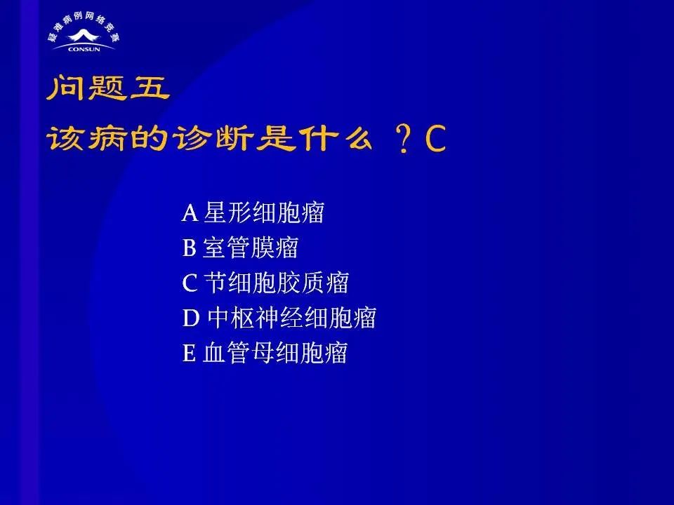 【病例】脊髓节细胞胶质瘤1例MR影像解析