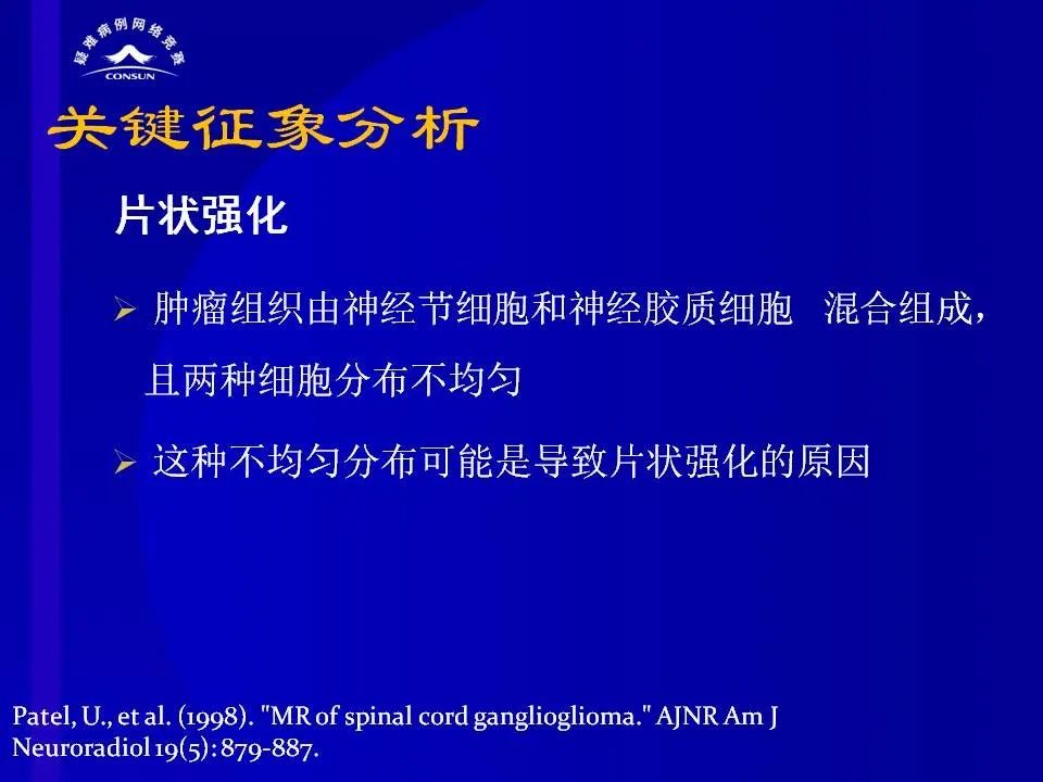 【病例】脊髓节细胞胶质瘤1例MR影像解析
