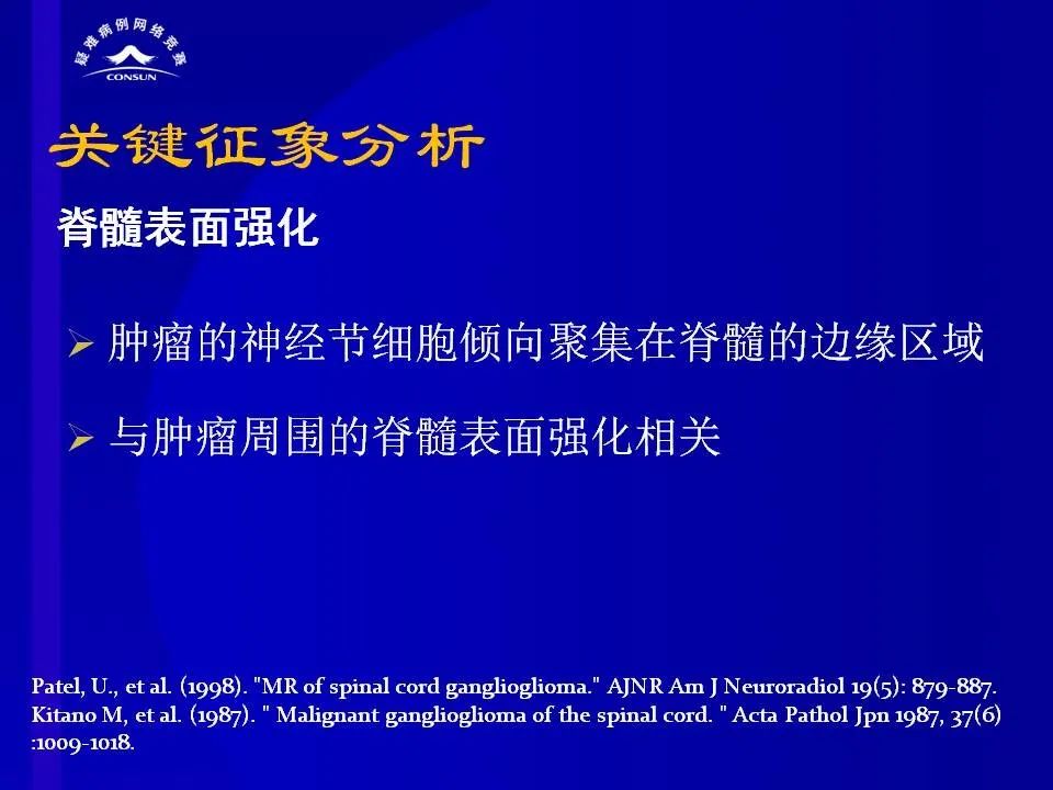 【病例】脊髓节细胞胶质瘤1例MR影像解析