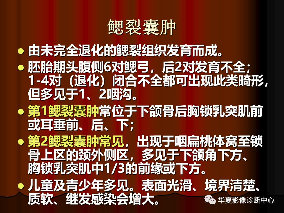 【PPT】口腔颌面部CT诊断