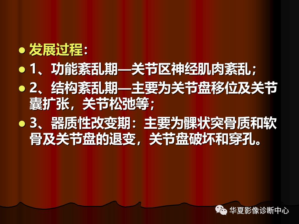 【PPT】口腔颌面部CT诊断