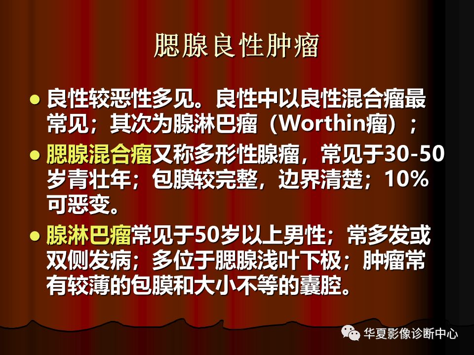 【PPT】口腔颌面部CT诊断
