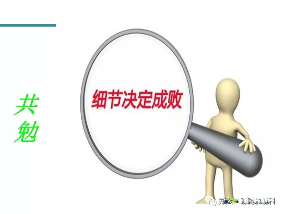 【PPT】如何判断盆腔肿瘤恶性淋巴结的转移