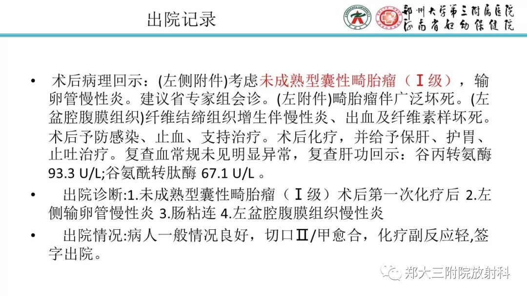 【病例】卵巢未成熟畸胎瘤1例MR影像