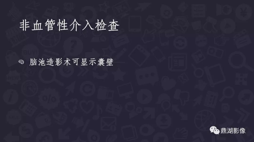 【PPT】DANDY-WALKER