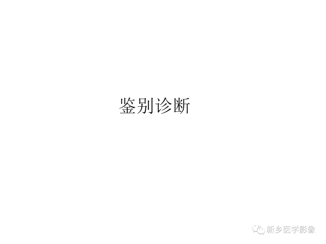 【PPT】睾丸精原细胞瘤