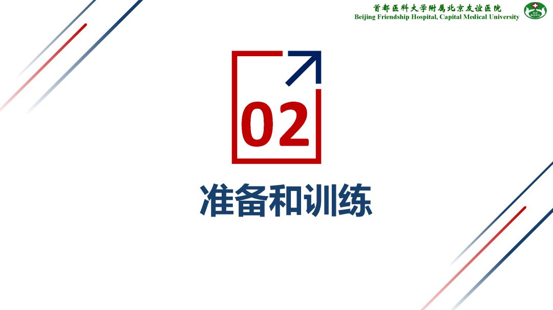 【PPT】肝脏MRI检查技术规范