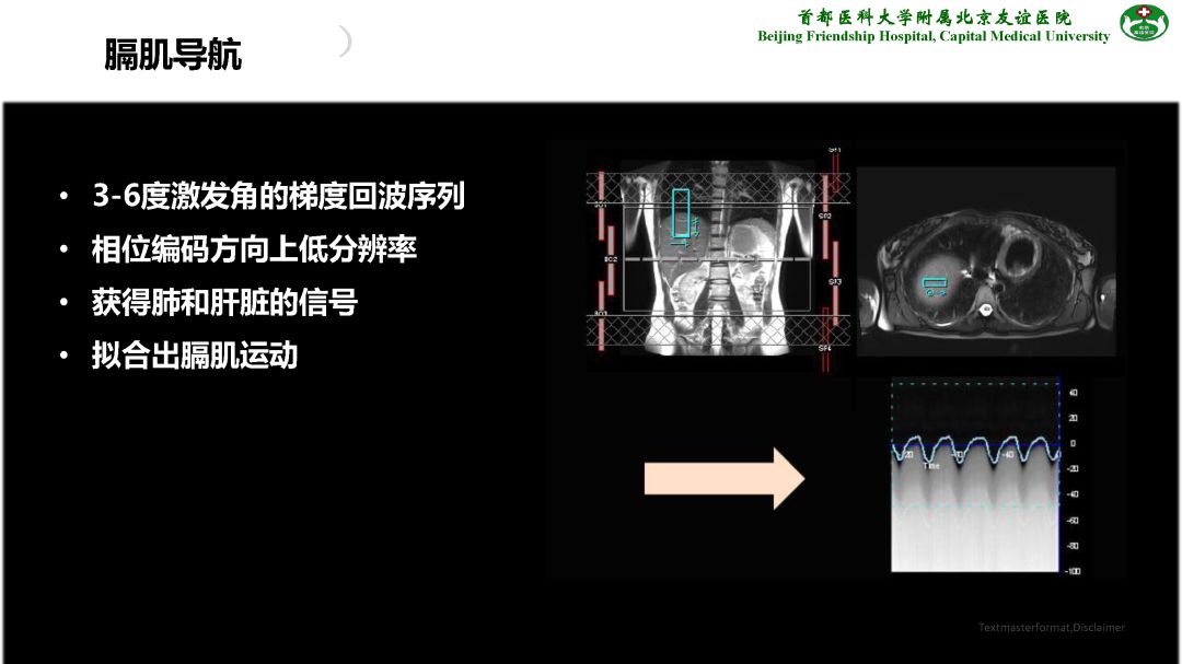 【PPT】肝脏MRI检查技术规范
