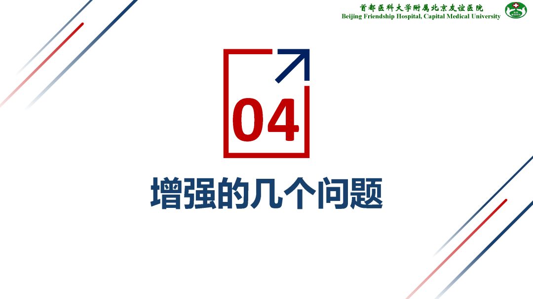 【PPT】肝脏MRI检查技术规范