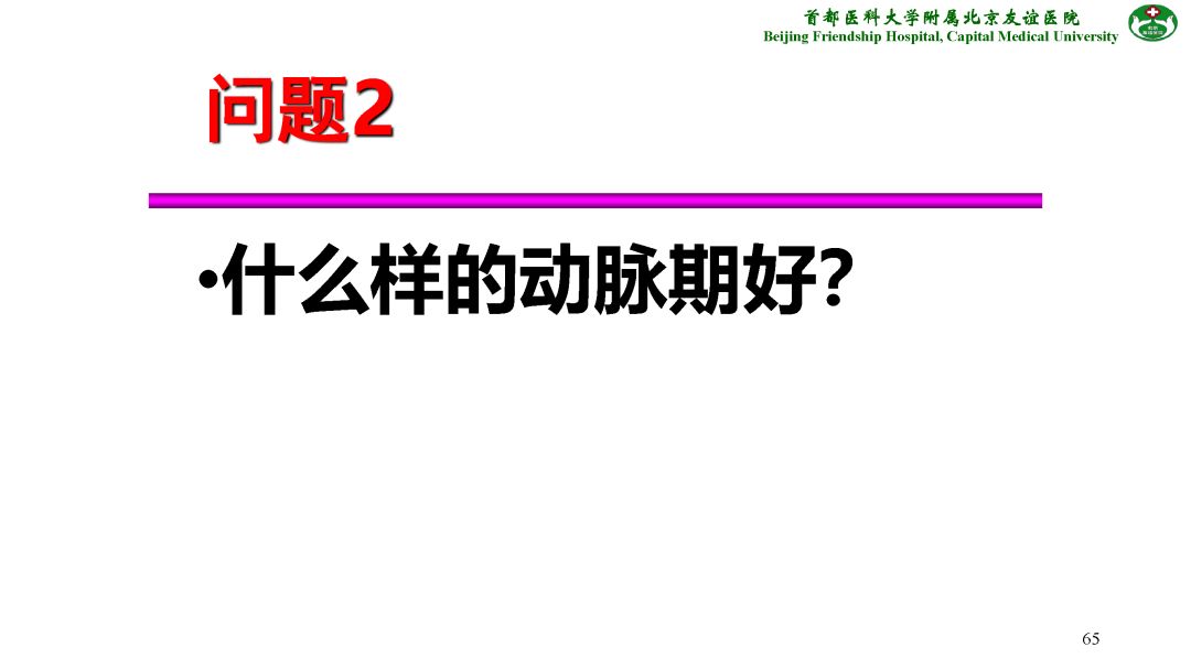 【PPT】肝脏MRI检查技术规范