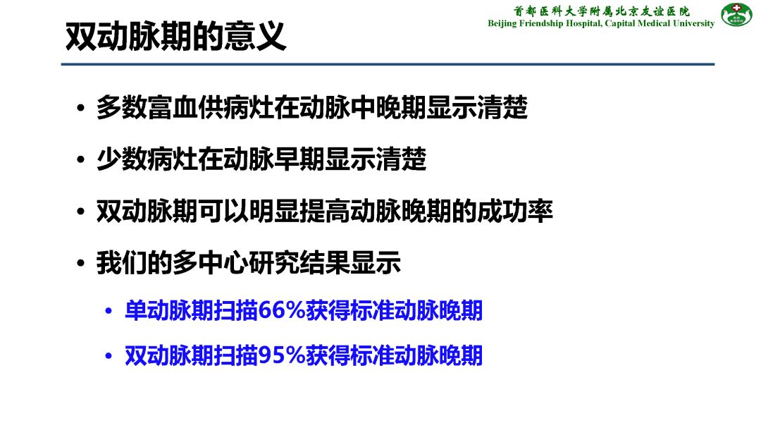 【PPT】肝脏MRI检查技术规范