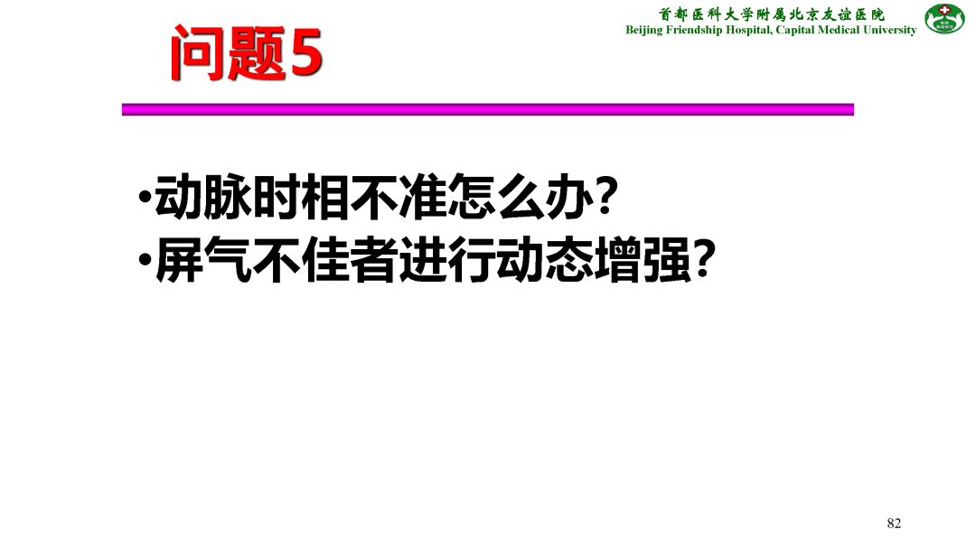 【PPT】肝脏MRI检查技术规范
