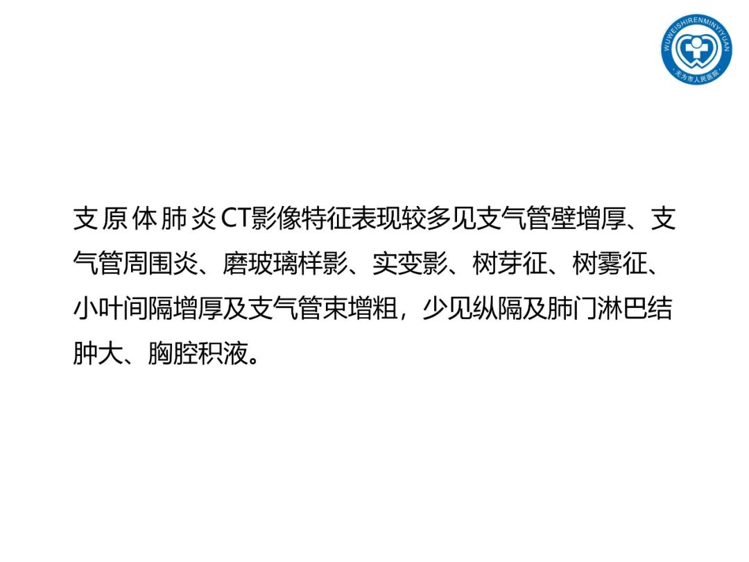 【PPT】一起家庭聚集性支原体肺炎病例汇报