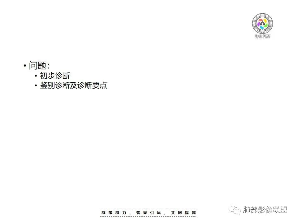 【病例】良恶一念间——肺部病变分析1例 【病例】良恶一念间——肺部病变分析1例