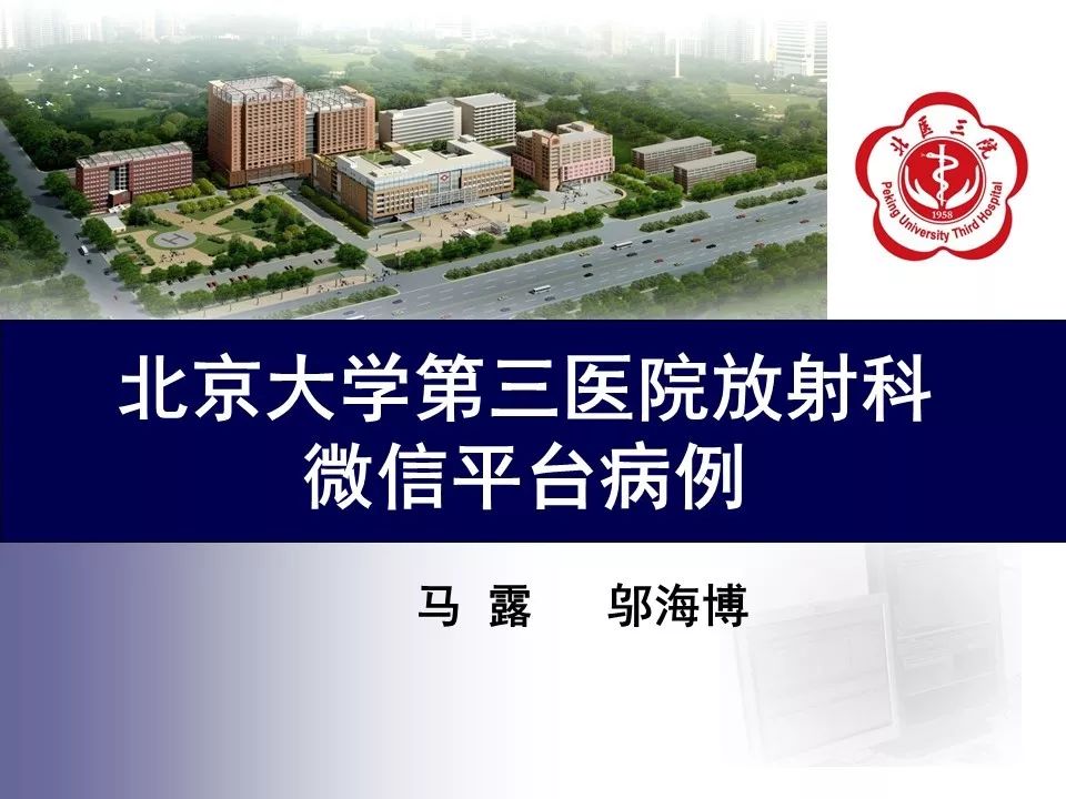 【PPT】低颅压综合征的MR影像