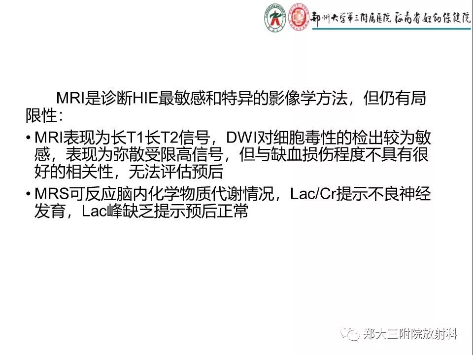 【PPT】常见弥漫性脑皮层病变