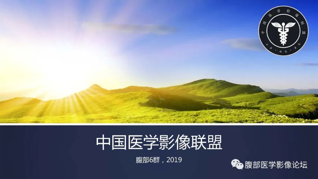 【病例】阑尾黏液腺癌1例CT及MR影像 【病例】阑尾黏液腺癌1例CT及MR影像