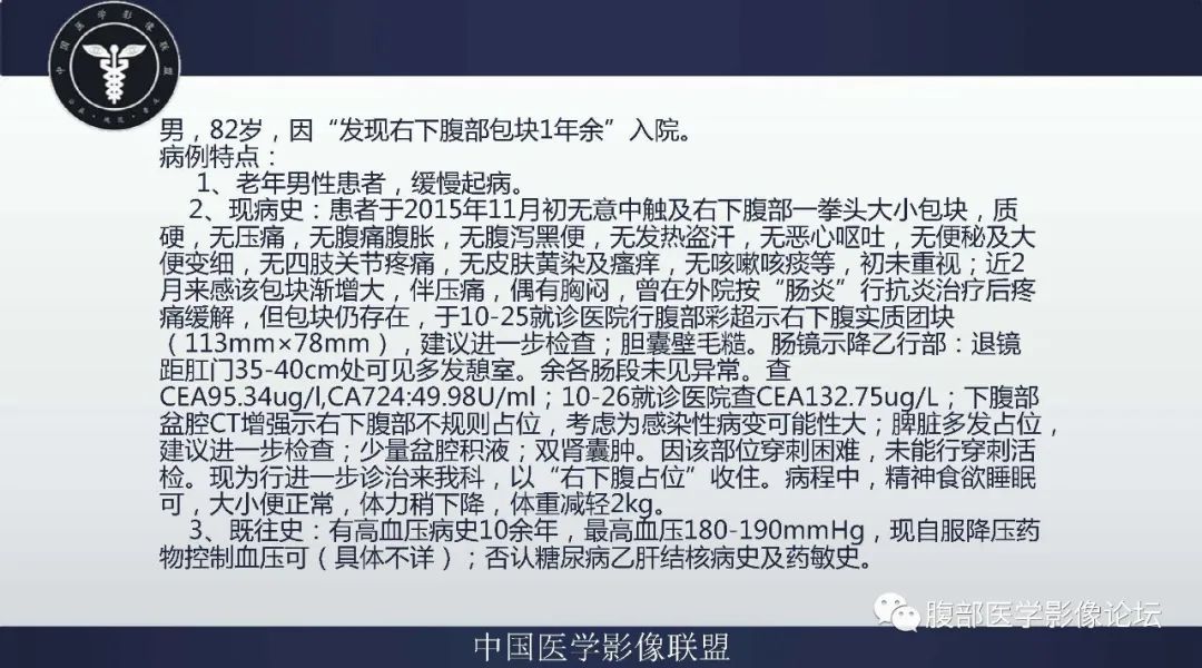 【病例】阑尾黏液腺癌1例CT及MR影像 【病例】阑尾黏液腺癌1例CT及MR影像