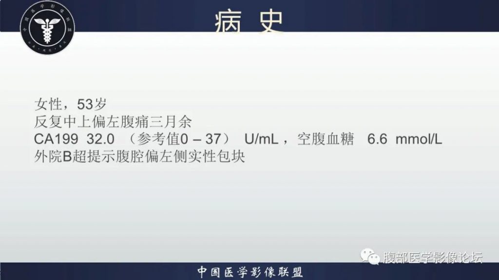 【病例】胰腺巨大淋巴结增生症(Castleman Disease)1例CT影像