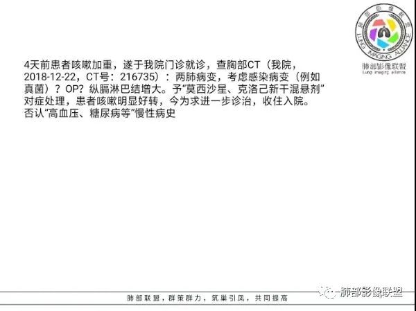 【病例】 肺白塞氏病1例CT影像讨论 【病例】 肺白塞氏病1例CT影像讨论