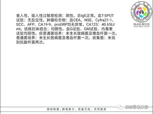 【病例】 肺白塞氏病1例CT影像讨论 【病例】 肺白塞氏病1例CT影像讨论