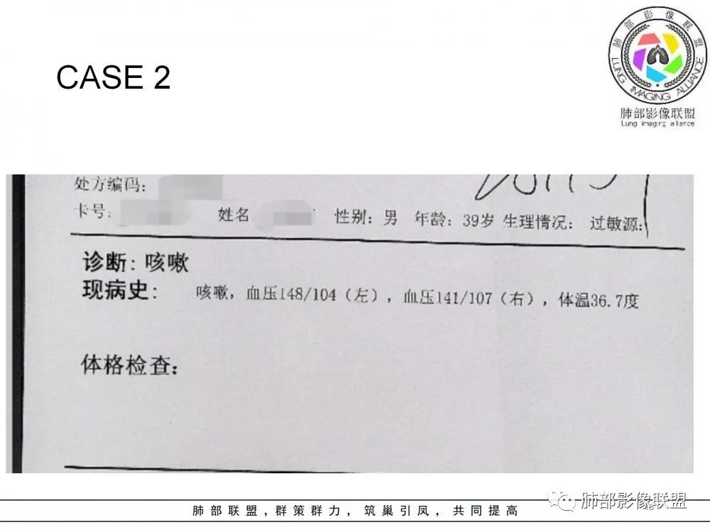【病例】肺隐球菌病2例CT影像讨论 【病例】肺隐球菌病2例CT影像讨论