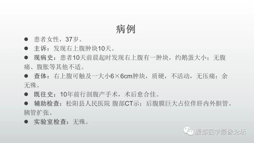 【病例】胰头部神经内分泌肿瘤1例CT影像 【病例】胰头部神经内分泌肿瘤1例CT影像
