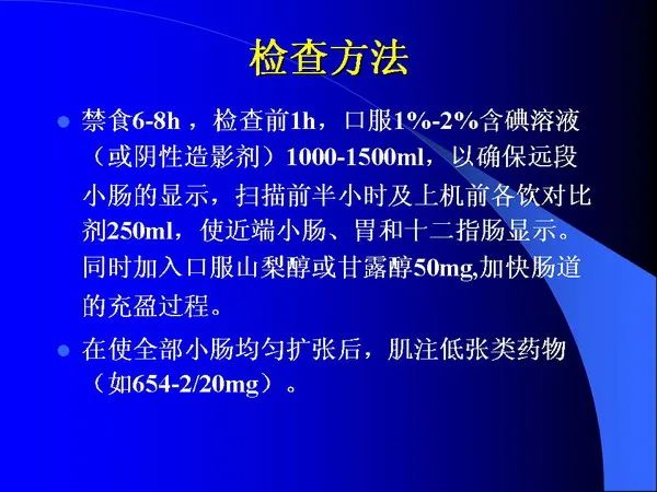 【PPT】小肠良恶性肿瘤CT诊断