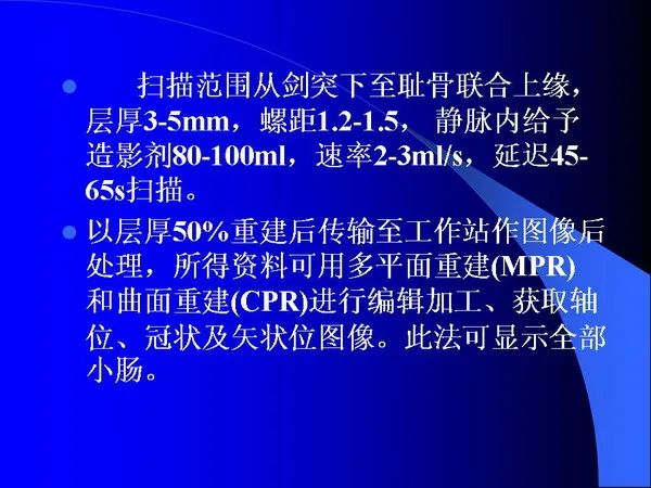 【PPT】小肠良恶性肿瘤CT诊断