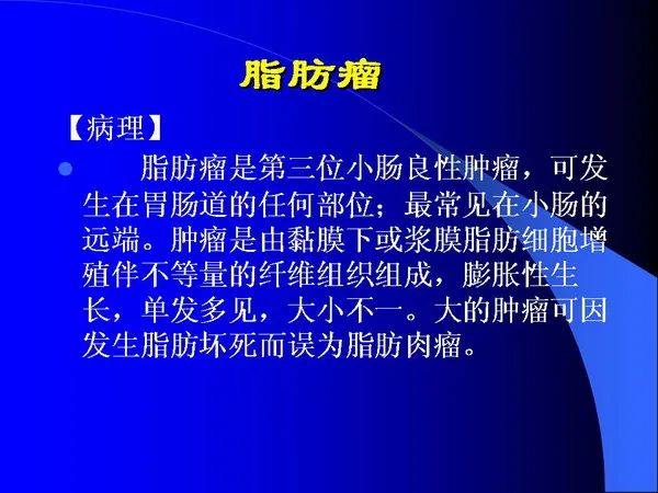 【PPT】小肠良恶性肿瘤CT诊断