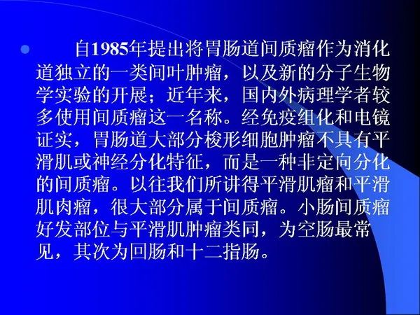 【PPT】小肠良恶性肿瘤CT诊断