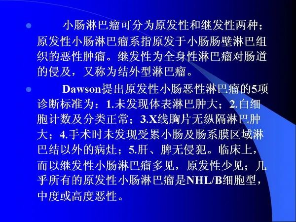 【PPT】小肠良恶性肿瘤CT诊断