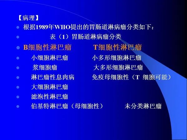 【PPT】小肠良恶性肿瘤CT诊断