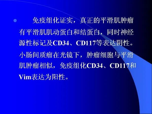 【PPT】小肠良恶性肿瘤CT诊断
