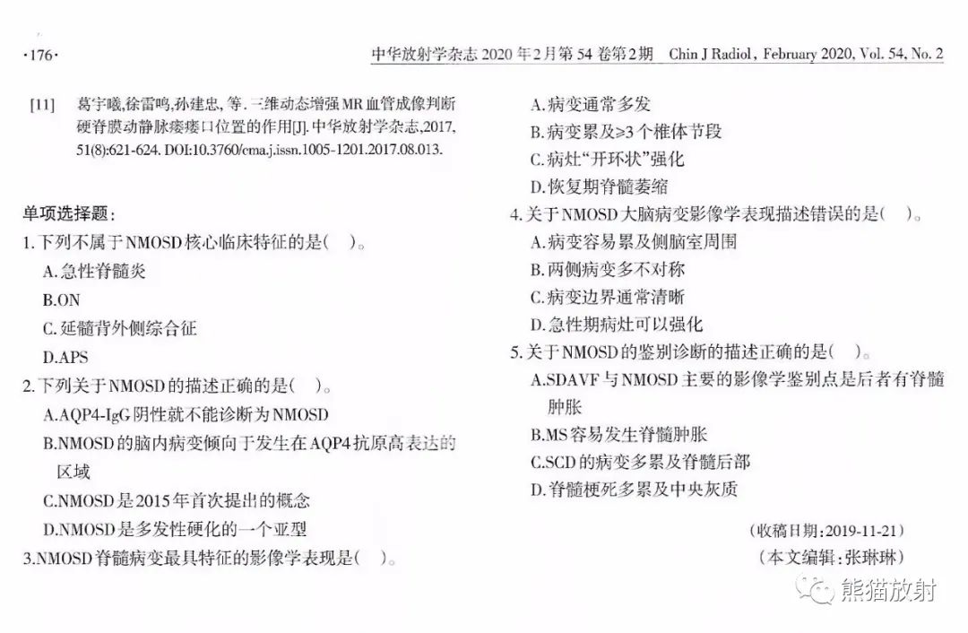 视神经脊髓炎谱系疾病的影像学诊断与鉴别诊断 视神经脊髓炎谱系疾病的影像学诊断与鉴别诊断