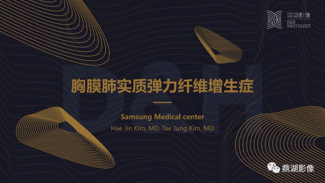【病例】胸膜肺实质弹力纤维增生症1例CT影像 【病例】胸膜肺实质弹力纤维增生症1例CT影像