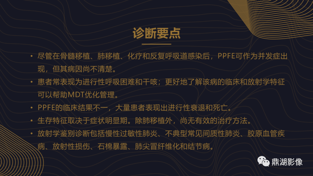 【病例】胸膜肺实质弹力纤维增生症1例CT影像 【病例】胸膜肺实质弹力纤维增生症1例CT影像