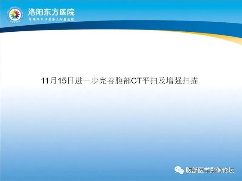 【病例】胃肝样腺癌肝内多发转移1例CT影像