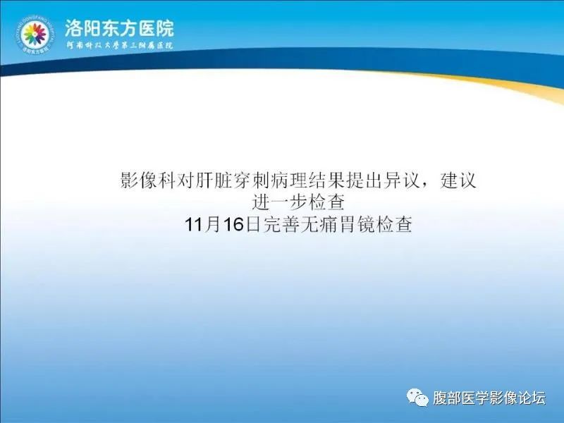 【病例】胃肝样腺癌肝内多发转移1例CT影像
