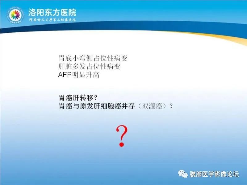 【病例】胃肝样腺癌肝内多发转移1例CT影像