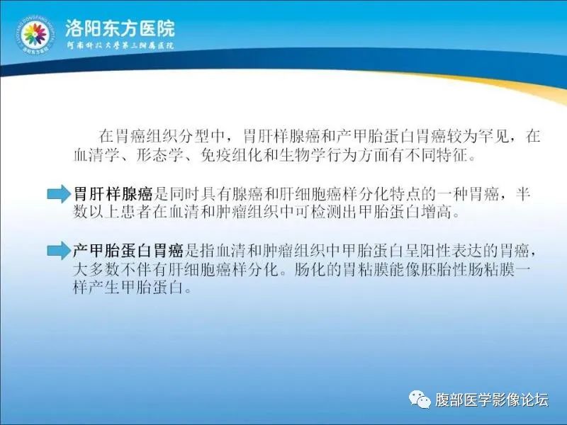 【病例】胃肝样腺癌肝内多发转移1例CT影像