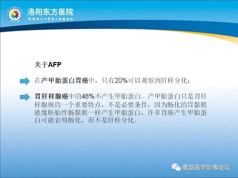 【病例】胃肝样腺癌肝内多发转移1例CT影像