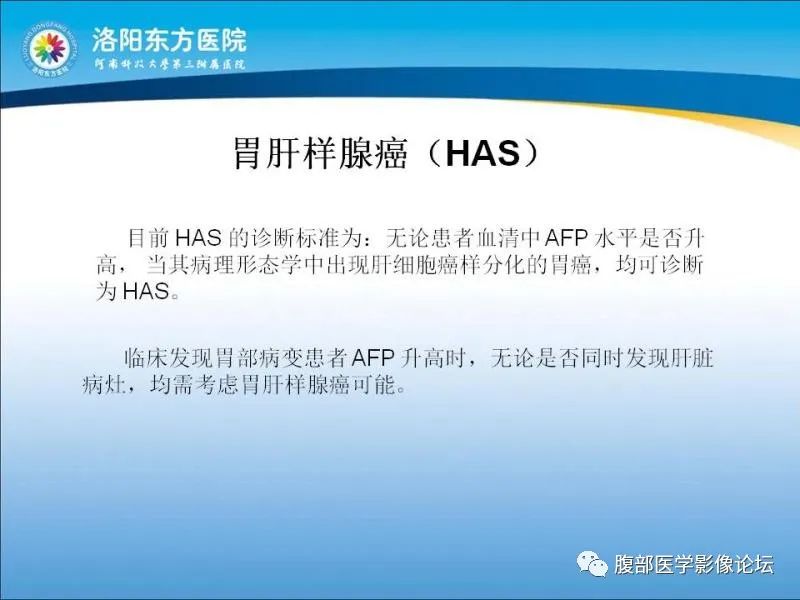 【病例】胃肝样腺癌肝内多发转移1例CT影像