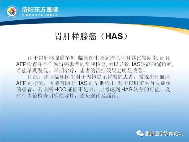 【病例】胃肝样腺癌肝内多发转移1例CT影像