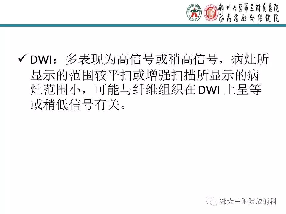 【PPT】腹壁子宫内膜异位症