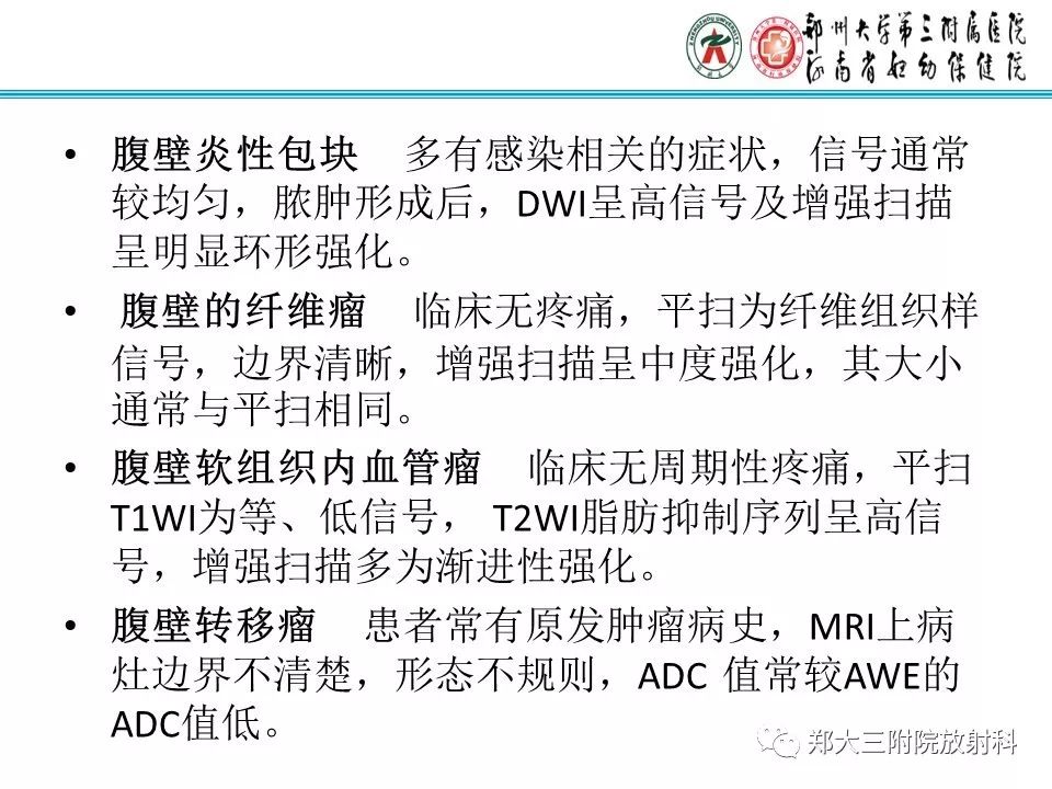 【PPT】腹壁子宫内膜异位症
