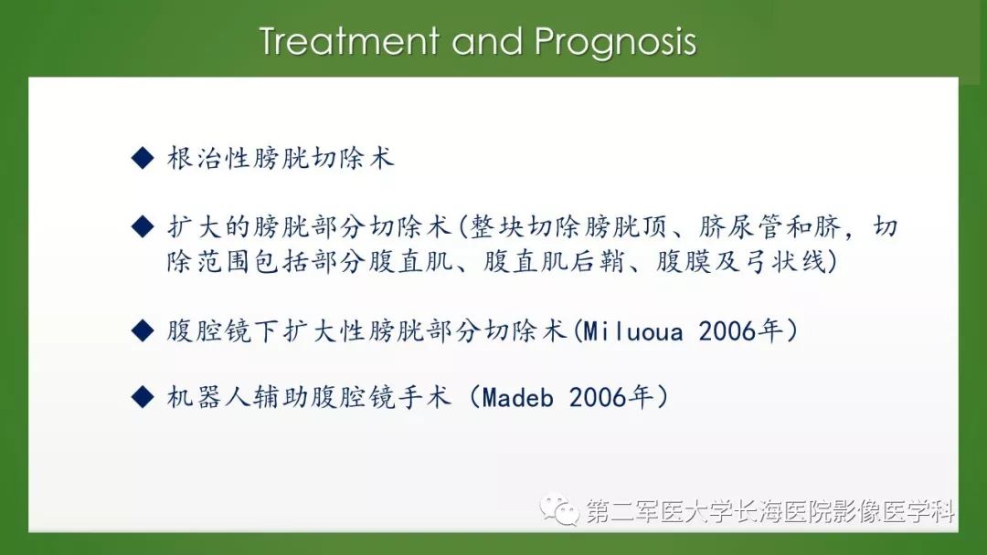 【PPT】脐尿管异常的影像表现与临床