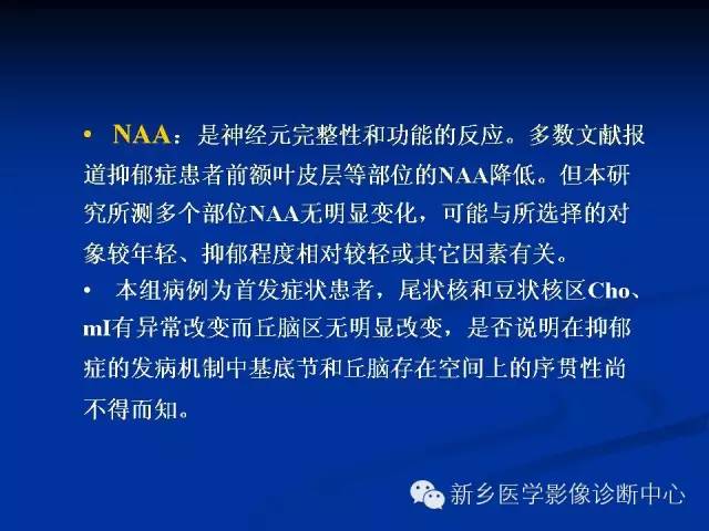 【PPT】青年抑郁症患者脑的3D H MRS和DTI研究