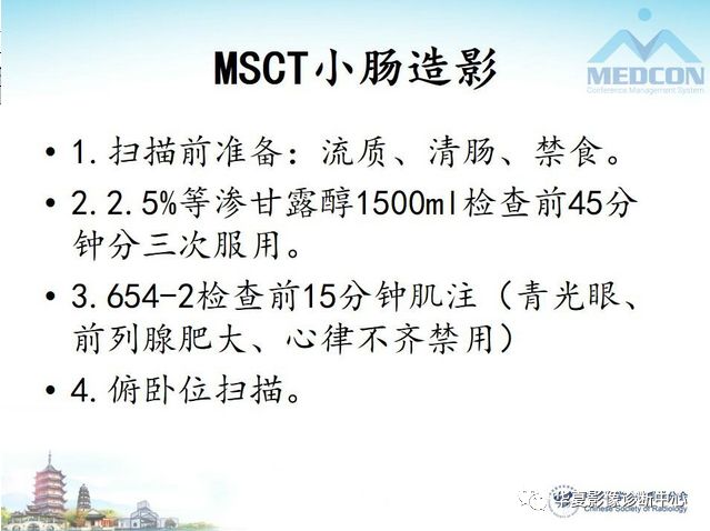 【PPT】小肠肿瘤影像学表现与病理相关分析